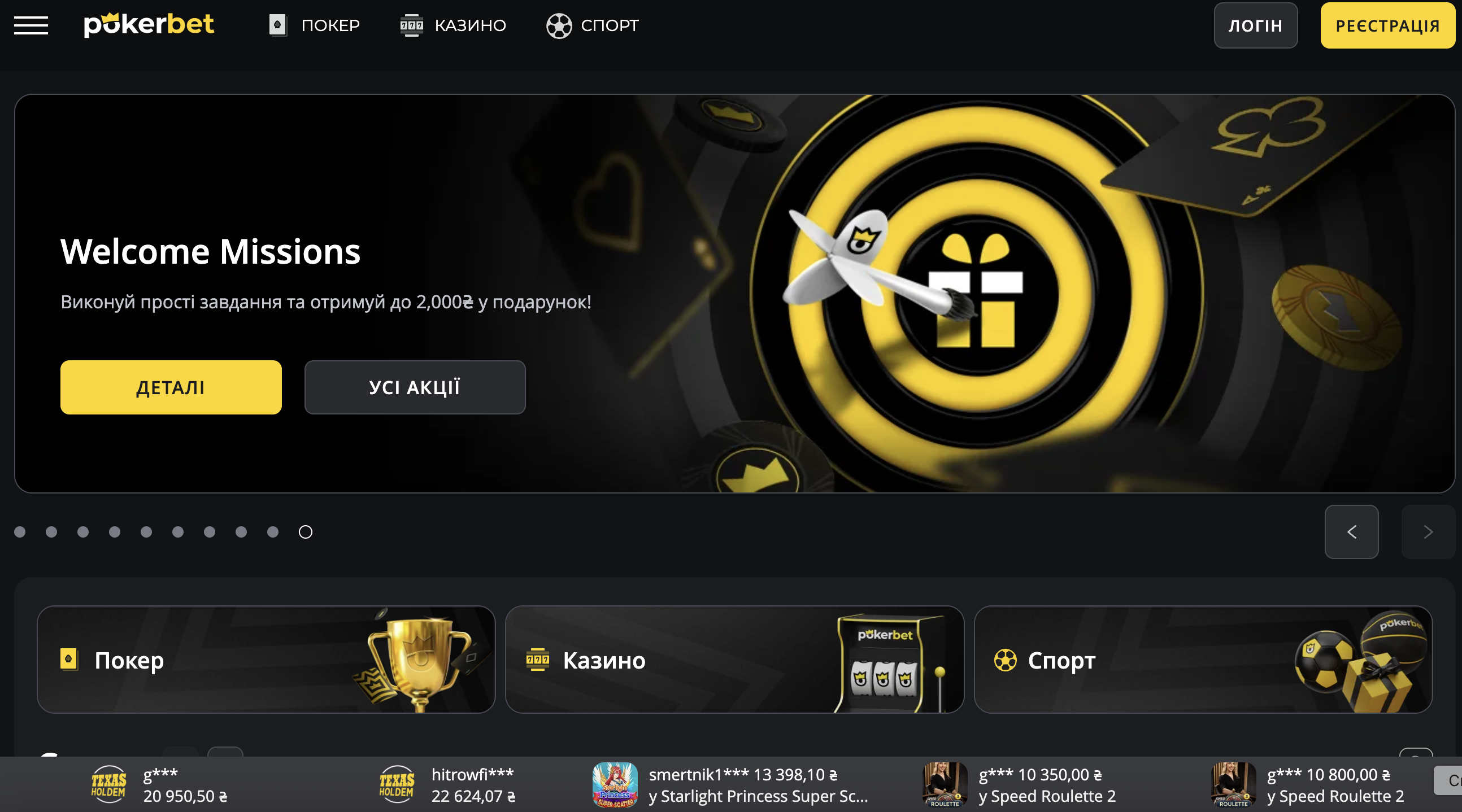 Sunday Million ₴1,000,000