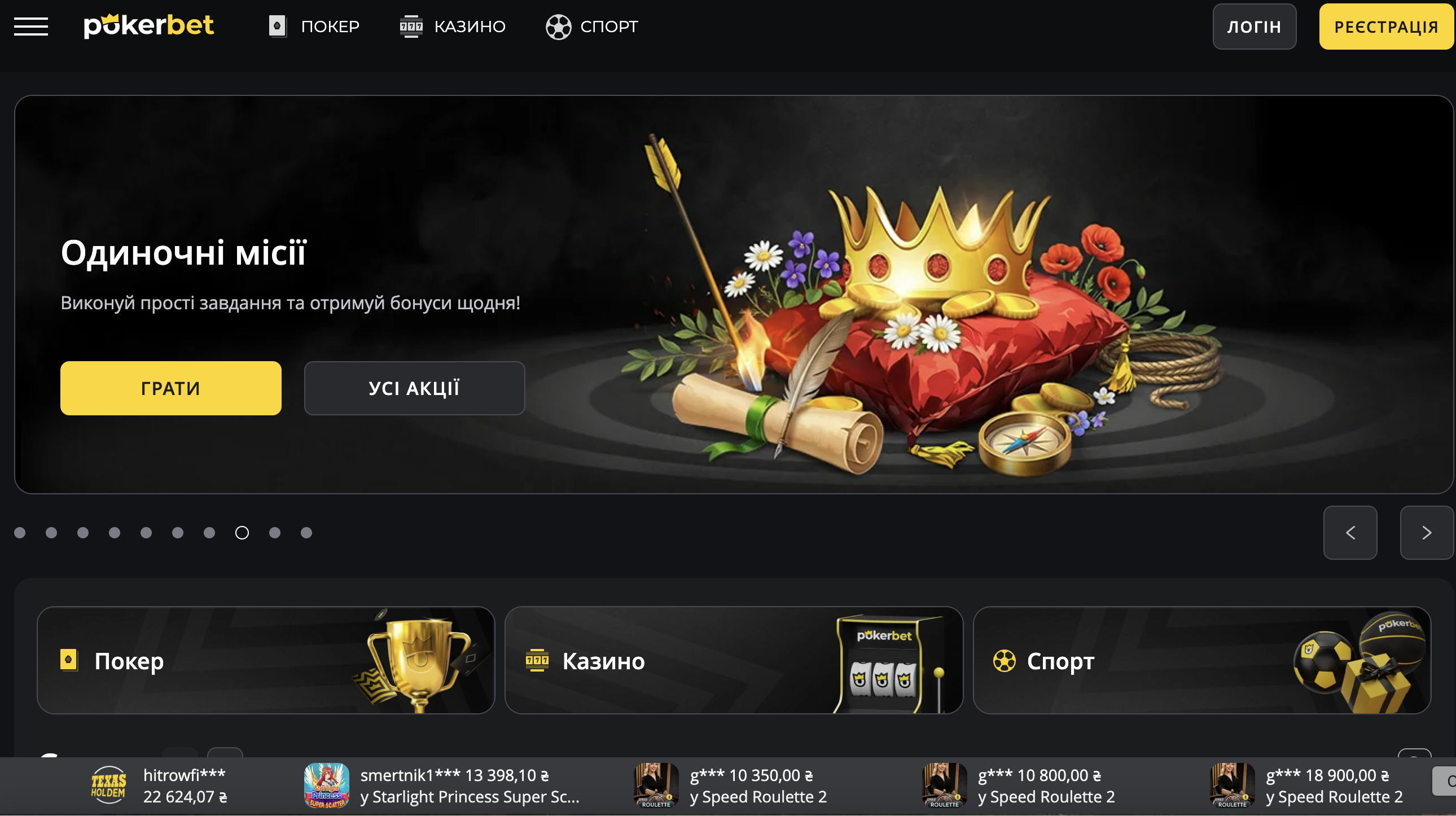 Щоденні фріроли