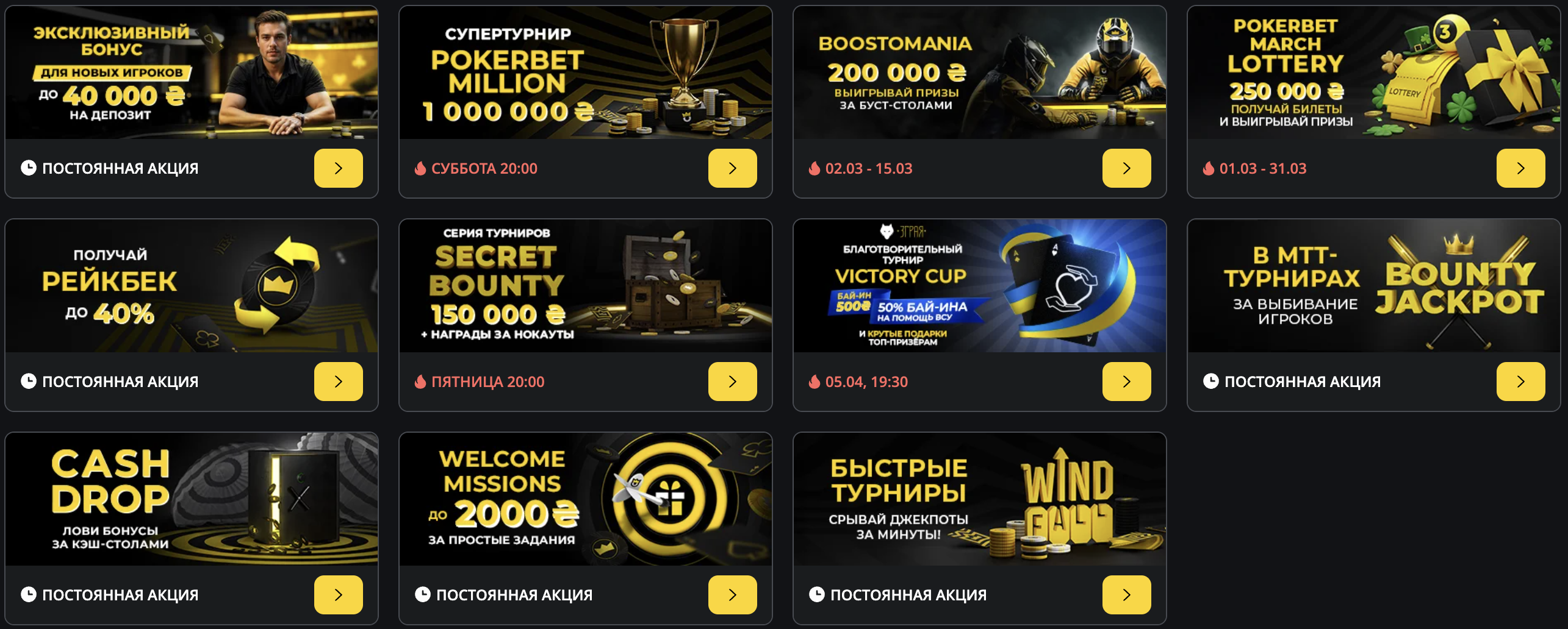 Бонуси та акції Pokerbet 2026