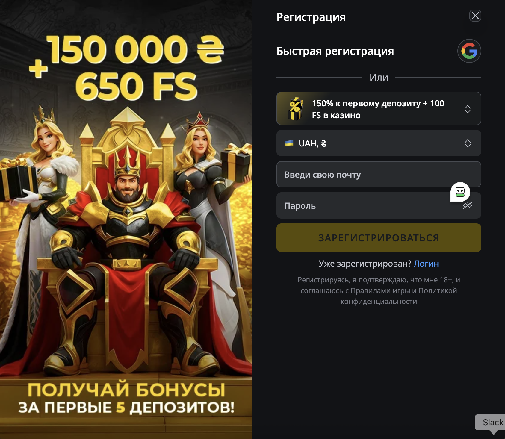 Форма реєстрації на сайті Покербет